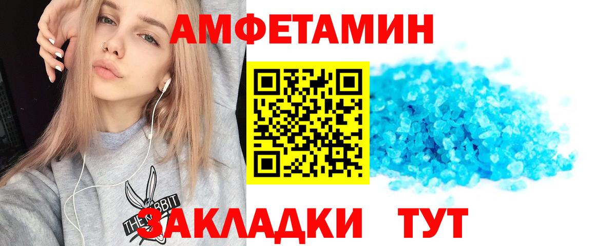 АМФЕТАМИН Premium  Вход с VPN  Котельники 