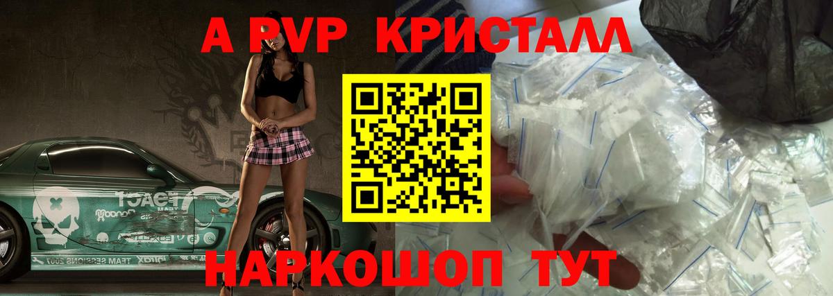 Альфа ПВП Соль Котельники
