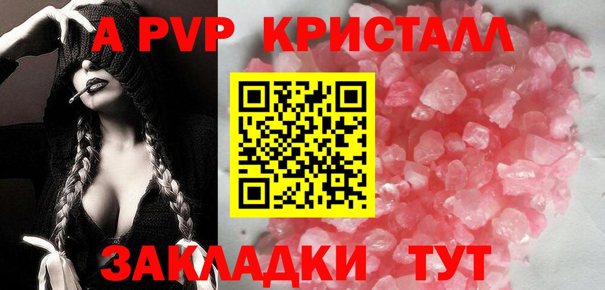 Котельники  Alfa_PVP Соль  Вход с VPN  Alpha PVP Crystall 