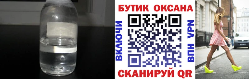 БУТИРАТ 99% Котельники