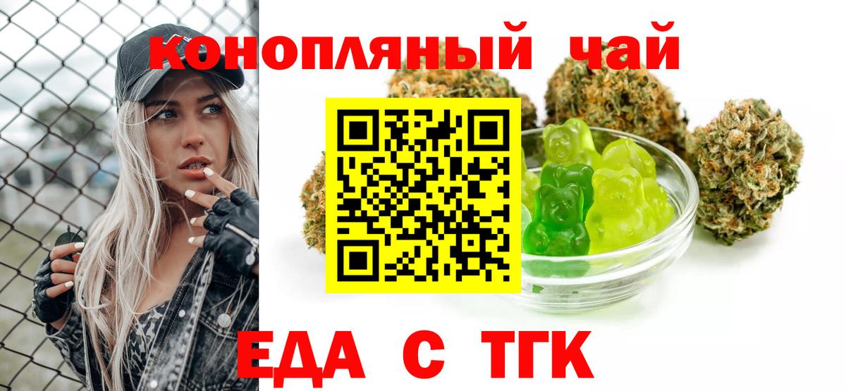 Котельники  Cannafood конопля  Вход с VPN 