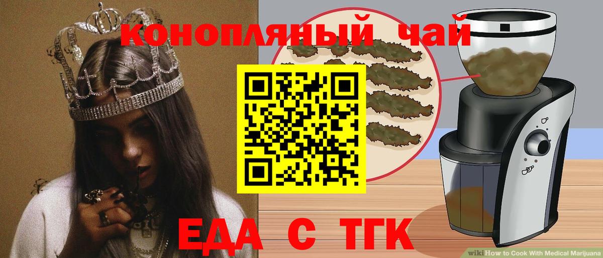 Cannafood марихуана Котельники