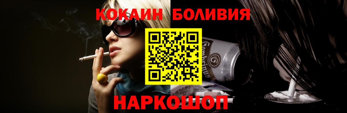 COCAIN  Вход с VPN  Котельники  Кокаин Перу  Кокаин Колумбийский 