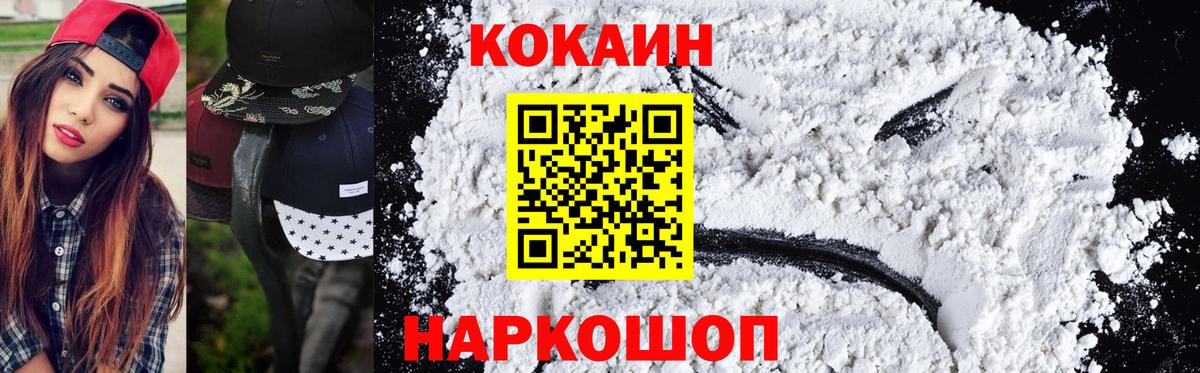 Cocaine Эквадор Котельники