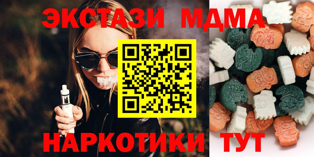 мориарти наркотические препараты  Вход с VPN  Экстази Cube  Котельники  Ecstasy Punisher 