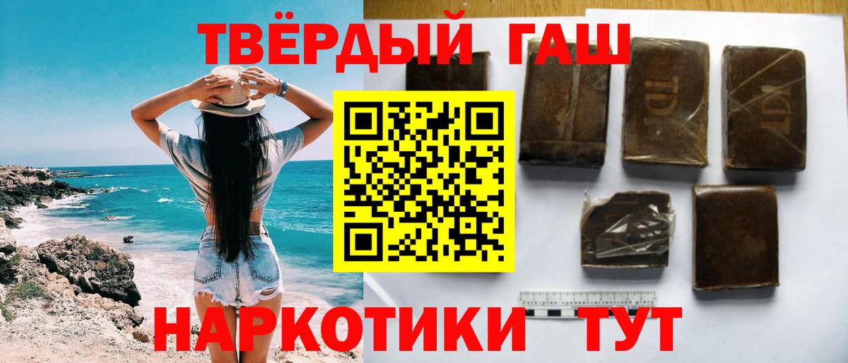 Котельники  ГАШ AMNESIA HAZE  ГАШИШ AMNESIA HAZE  купить  сайты  Вход с VPN 