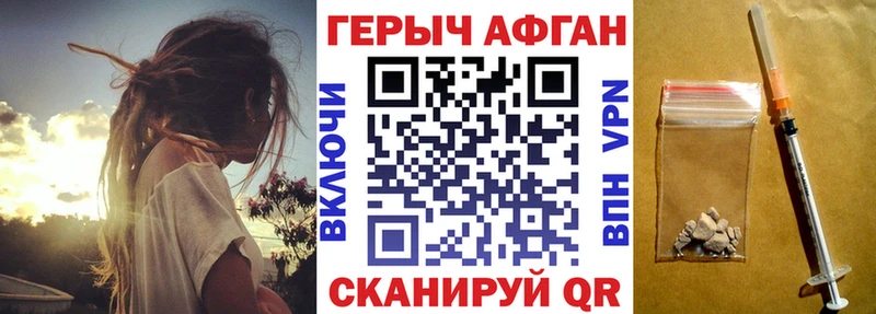 сколько стоит Котельники Героин Афган