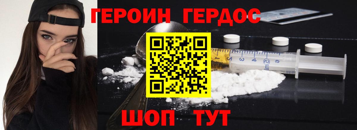 ГЕРОИН  ГЕРОИН афганец  Вход с VPN  Котельники 