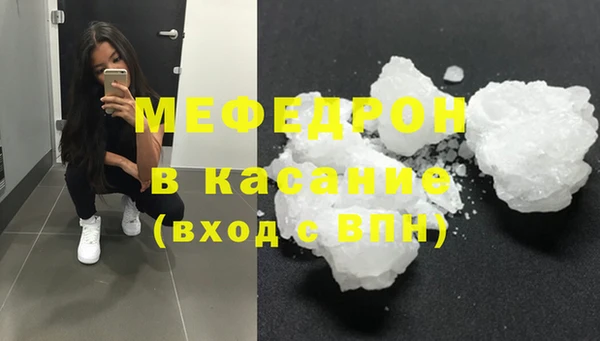 мяу мяу кристалл Алексеевка