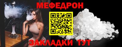 MESCALINE Лесосибирск