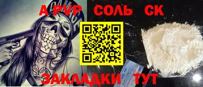 синтетический гашиш Ливны