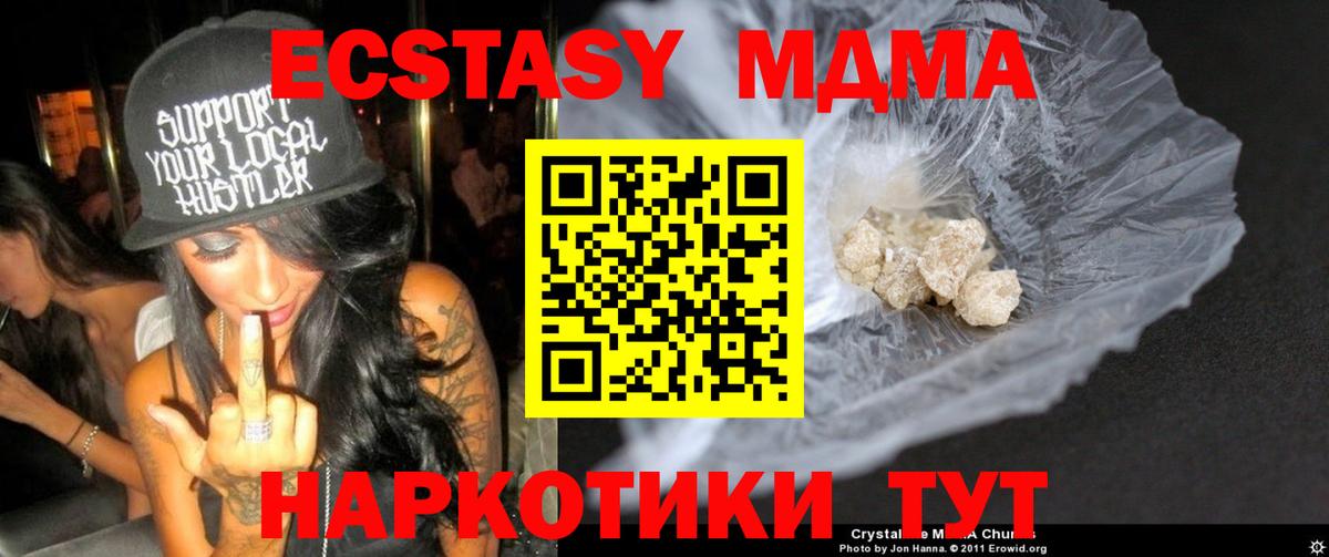 МДМА молли Котельники