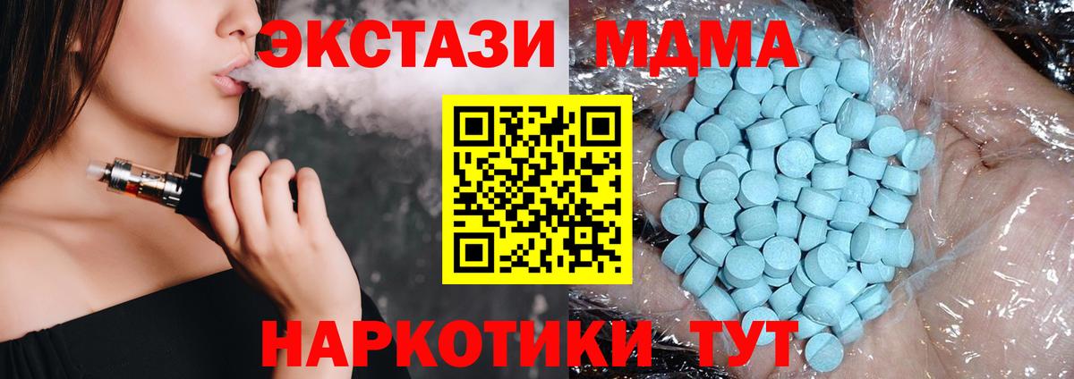 Котельники  MDMA VHQ  МДМА молли  Вход с VPN 