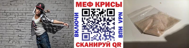 Меф  Котельники