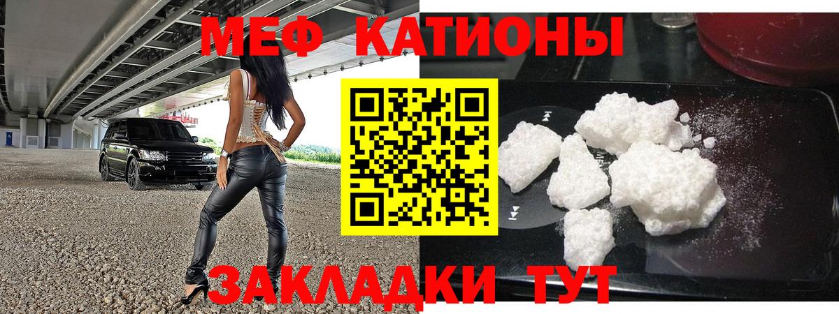 Меф 4 MMC  МЕФ mephedrone  Вход с VPN  Котельники 