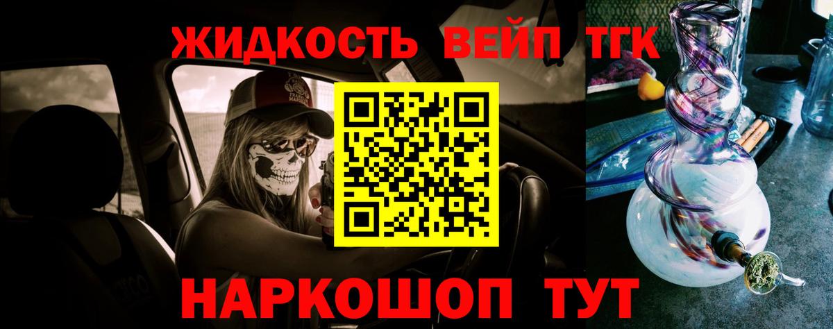 Котельники  купить наркоту  Вход с VPN  ТГК гашишное масло  ТГК жижа 