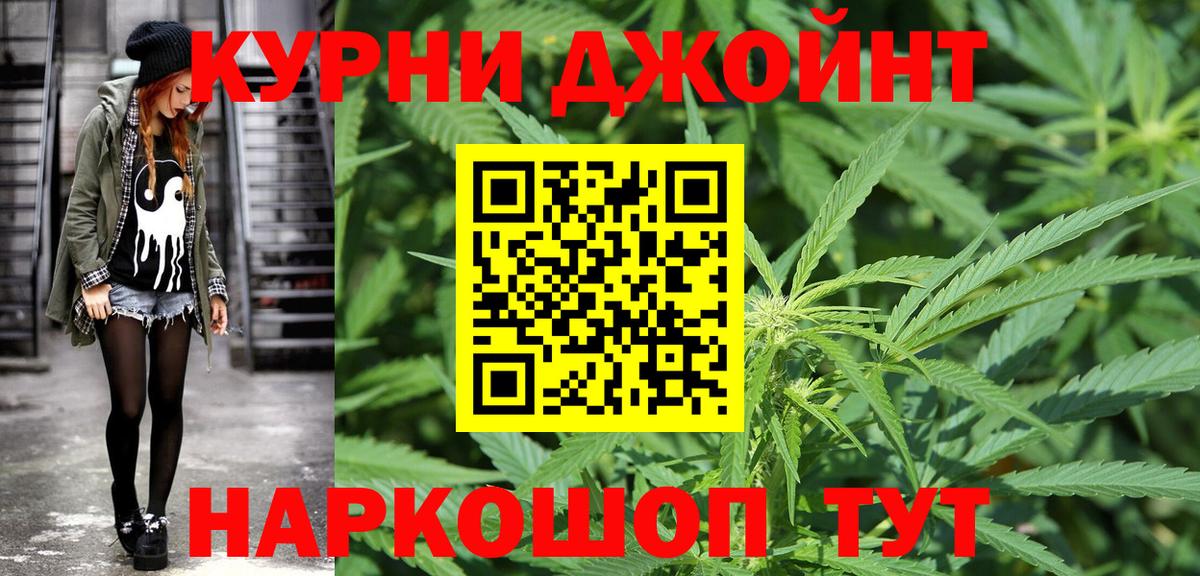 МАРИХУАНА SATIVA & INDICA Котельники